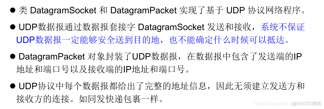 UDP网络编程_udp