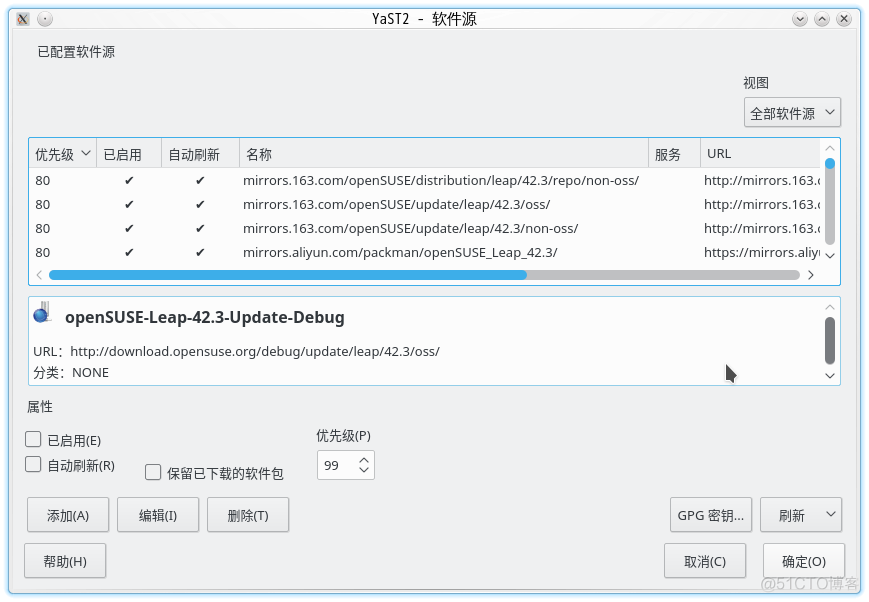 OpenSUSE42.3 leap 软件源设置_自动刷新