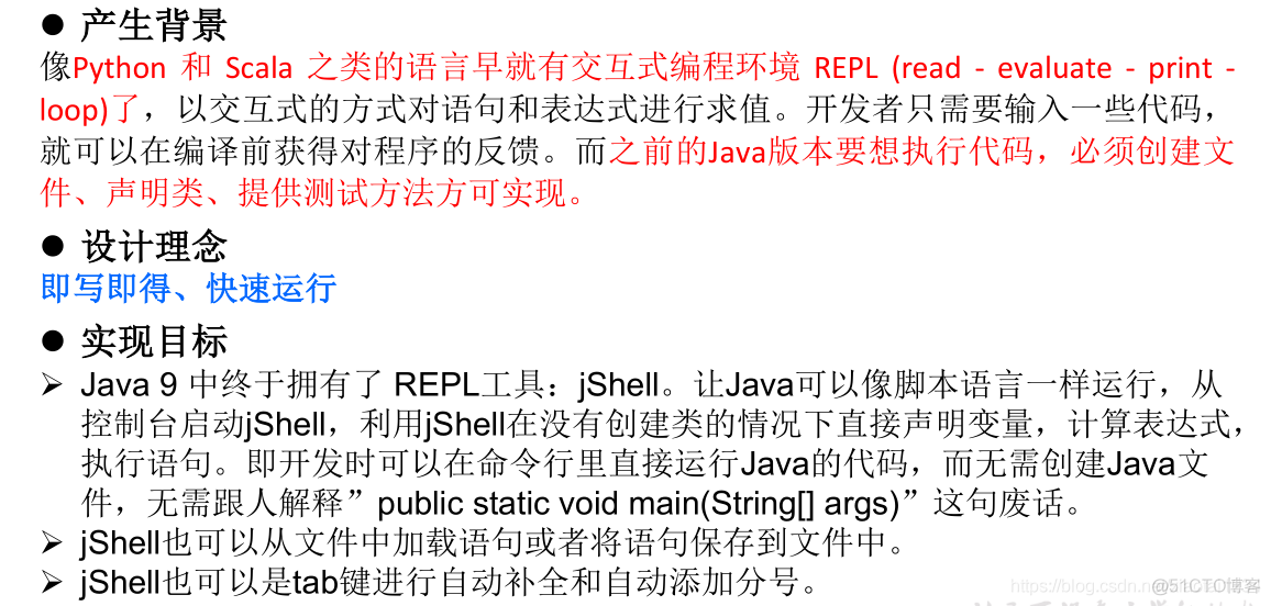 Java 的REPL 工具_Java