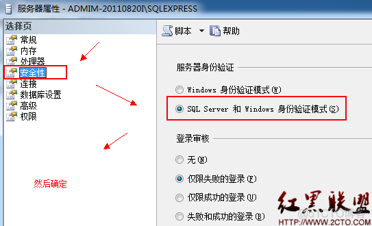 SQL2008无法连接到.\SQLEXPRESS，用户