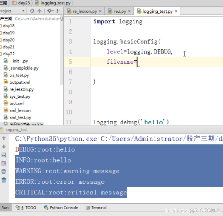 python-日志模块-logging_运行级别_11