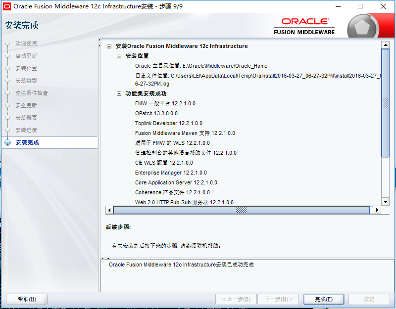 Oracle Data Integrator 12c 安装（ODI安装）_jar_11