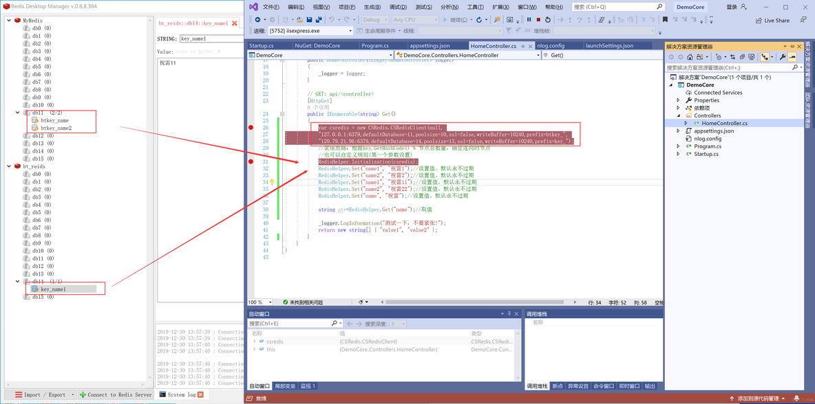 三、Signalr WebApi客服-客户链接+Redis（集群扩展）_初始化_02