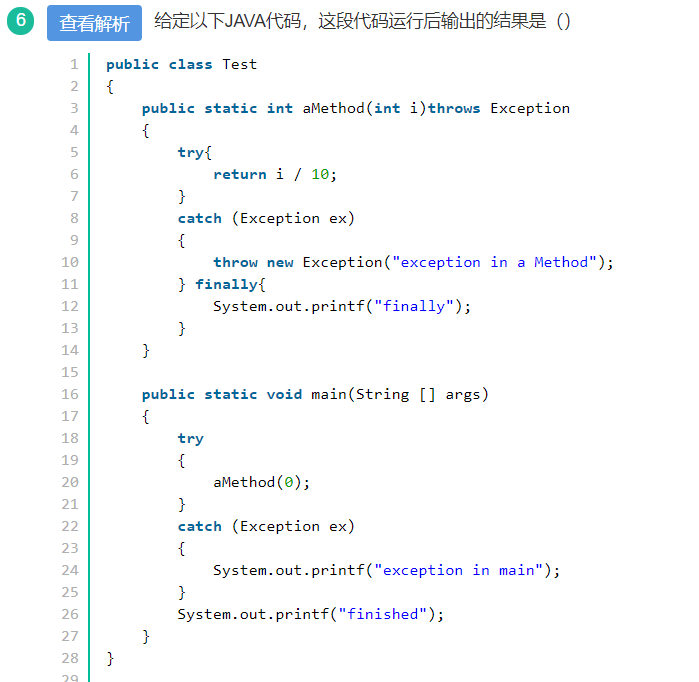 牛客java专项练习-day9_Java_14