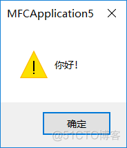 1、创建MFC应用程序——单个文档_单击事件_05