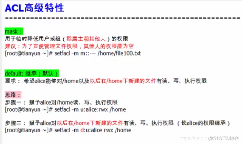 linux-权限管理acl高级_linux