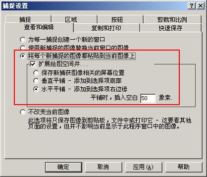 HyperSnap-DX抓图技巧四则_存到文件_02