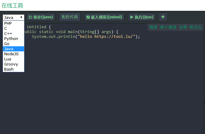 代码在线运行_java