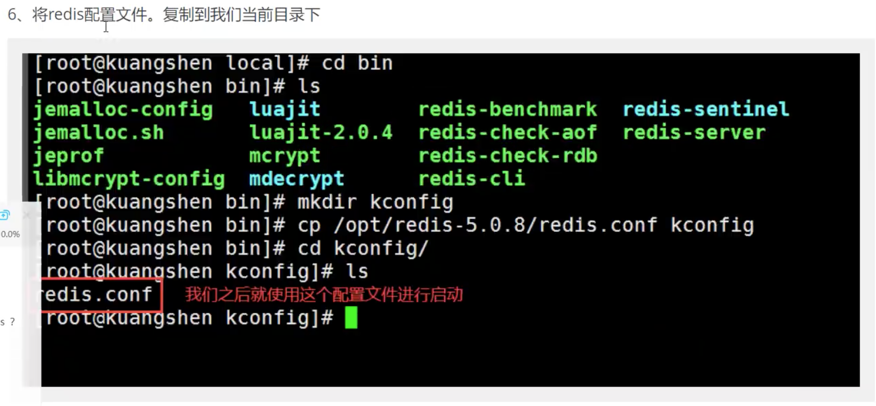 Redis - 什么是Redis + Redis如何启动？_linux安装_10