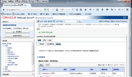 Weblogic 10.3.6.0 集群搭建 中间件安装，weblogic 安装_堆内存_39