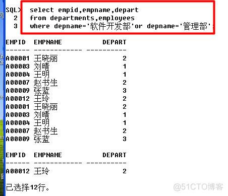 Oracle数据库——半期测验_Oracle数据库_13