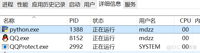 【Python】进程和线程_python_03