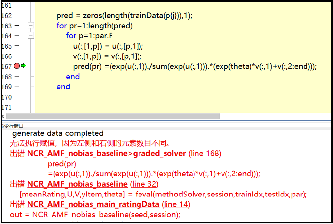 Debug 路漫漫-04_MATLAB_12