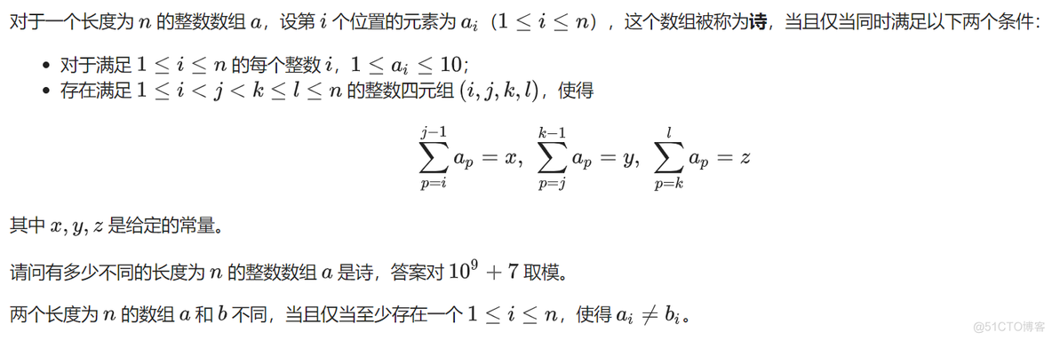 【YbtOJ#20070】诗人小 K_i++