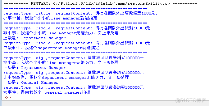 python 设计模式之 (Chain of Responsibility)责任链模式_Python_02