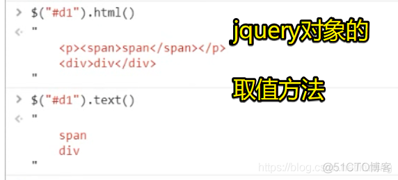 jquery-文档操作-标签取值-输入控件取值与赋值_下拉框_02