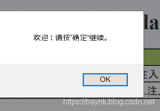 0x00 alert()、confirm()、prompt()区别_it技术