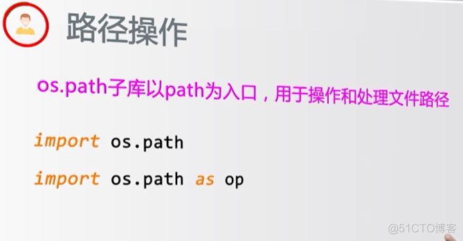 【Python】os库的使用_python_03