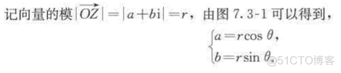 高中数学必修二_四则运算_51