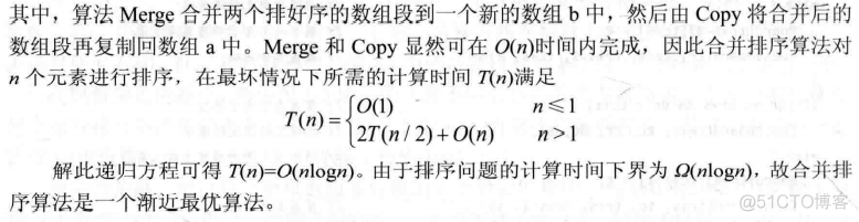 一、递归与分治策略_算法思想_22