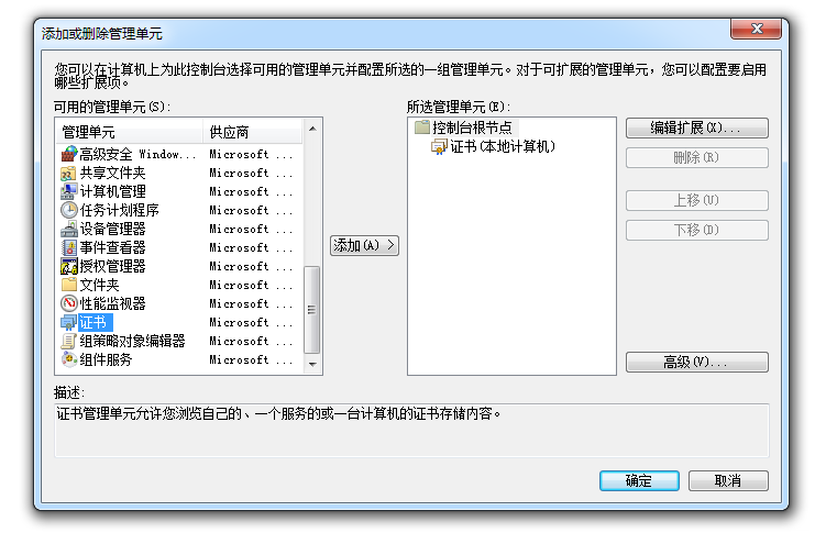 如何将证书导入到本地计算机_学习_05