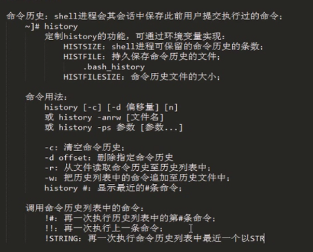 history_知识