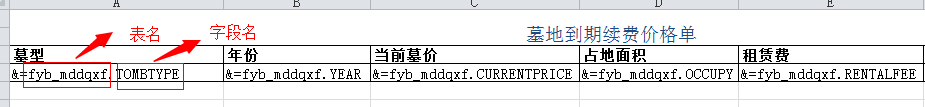 extjs+Aspose.Cells导出到Excel_客户端