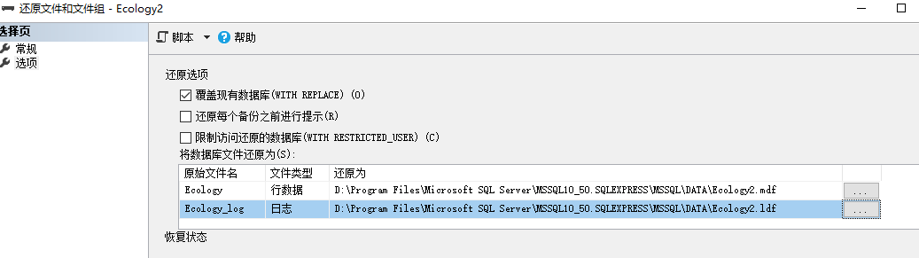 sqlserver 备份集中的数据库备份与现有的 