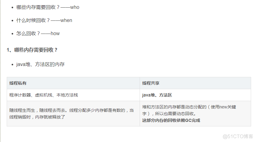 深入了解Java虚拟机和内存管理_java_04