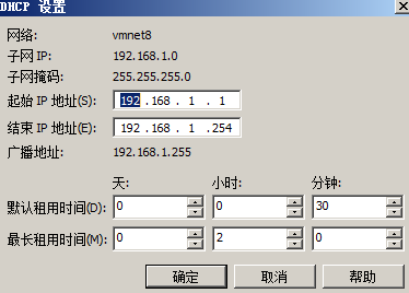 [web] 虚拟机网络设置_外网_07