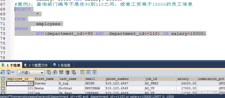 07-mysql基本查询，阶段二，条件查询_条件运算符_11