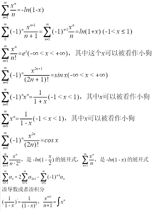 中值定理--函数的中值定理_分享_13