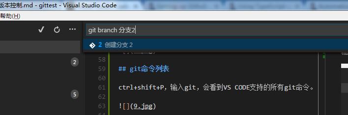 gitee创建项目，通过git下载项目，VSCode上传下载项目_html_14