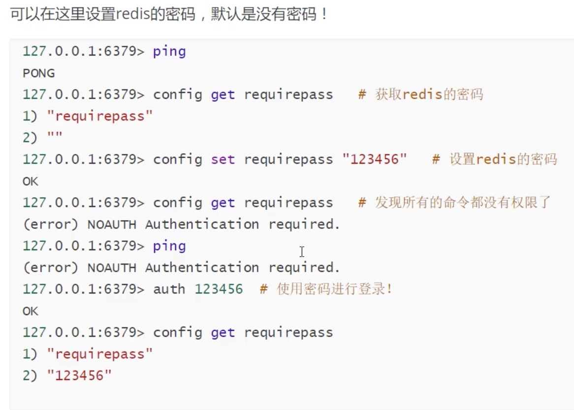 Redis - Redis.conf详解_主从复制_06