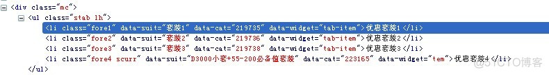 关于css切换菜单_a标签_03