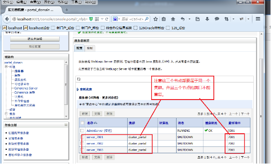 Weblogic 10.3.6.0 集群搭建 中间件安装，weblogic 安装_java_29