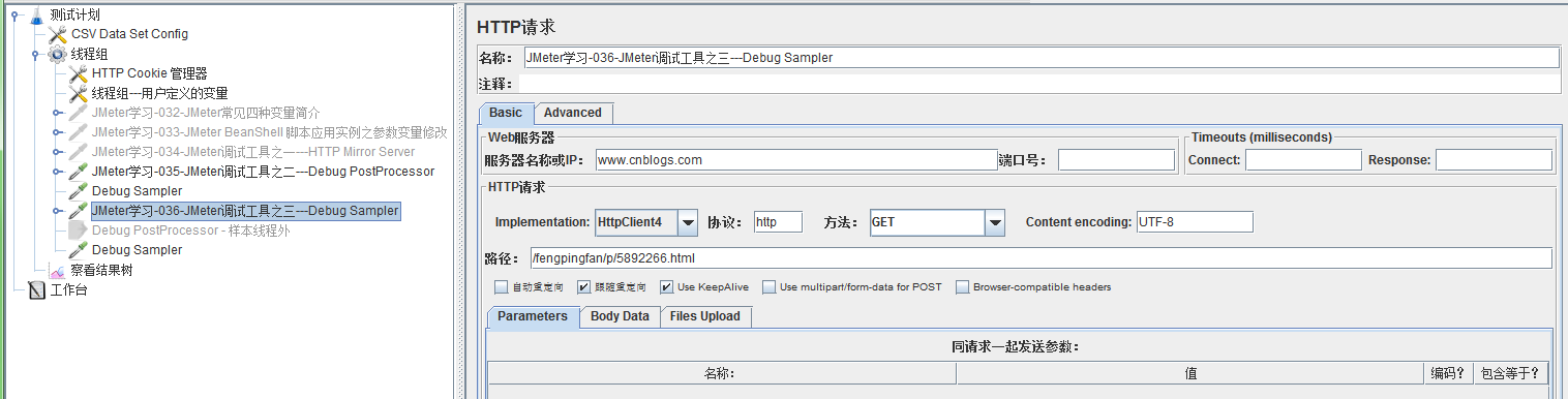 JMeter调试工具--Debug Sampler（转载）_jmeter_02