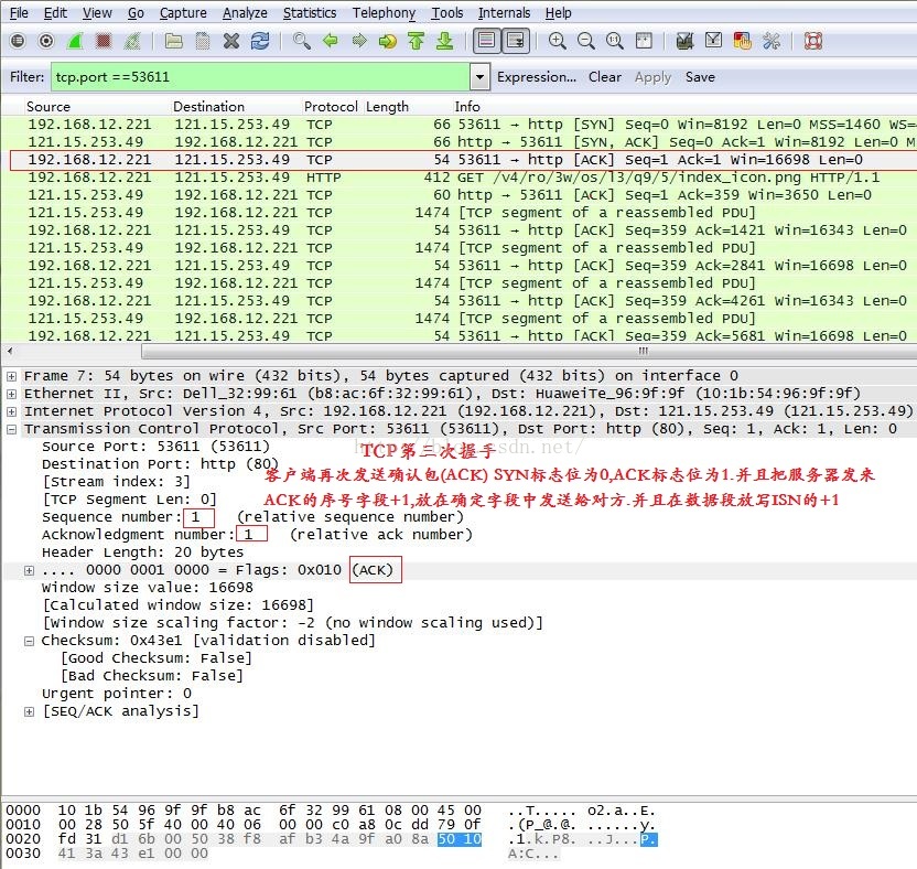 WireShark基本抓包数据分析_抓包_05