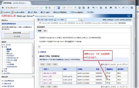 Weblogic 10.3.6.0 集群搭建 中间件安装，weblogic 安装_java_46