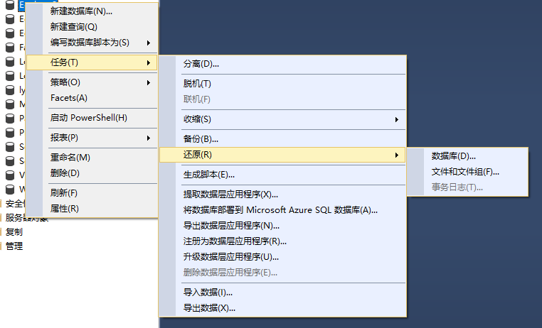 sqlserver 备份集中的数据库备份与现有的 