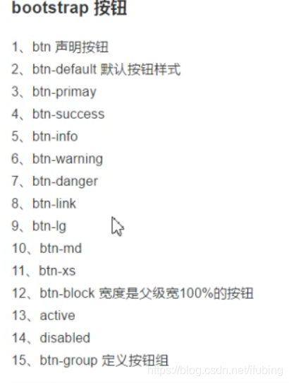 bootstrap-按钮的创建_bootstrap