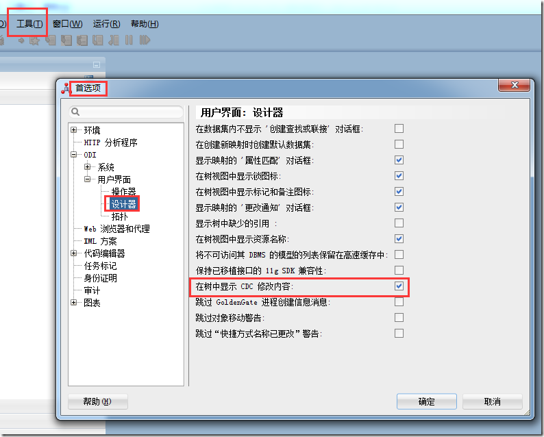 Oracle Data Integrator 12c----简单CDC(Simple CDC)_数据_04