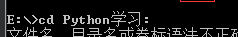 Python中 sys.argv[]的用法实操_命令行_05