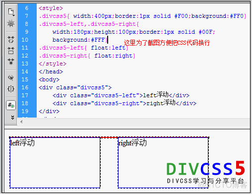 CSS清除浮动方法集合_css_02