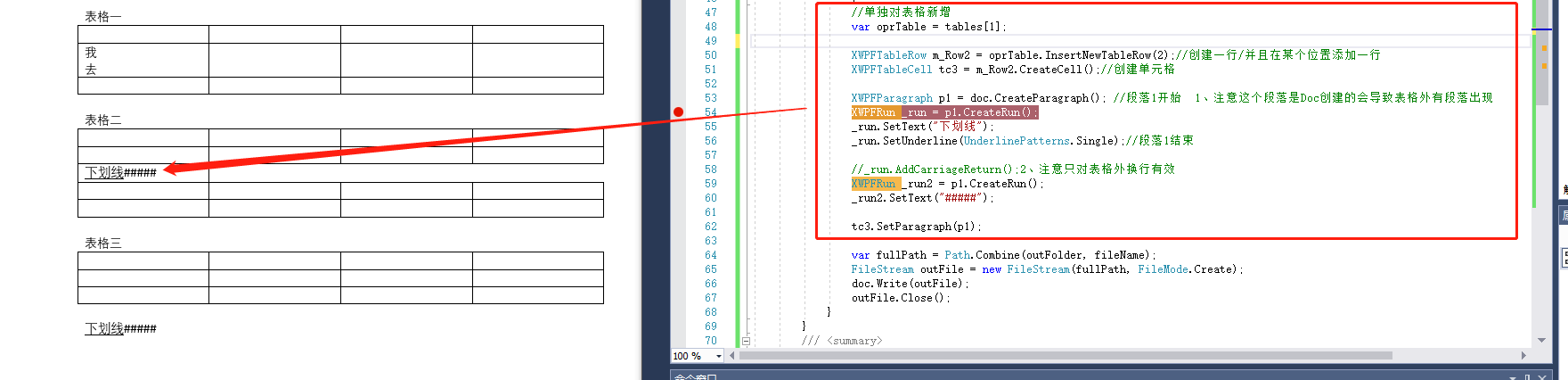 C# 生成word文档（NPOI.XWPF）_特殊字符_12