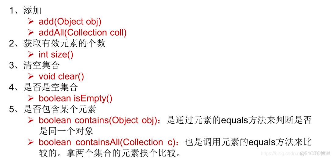 Collection接口方法_i++_02