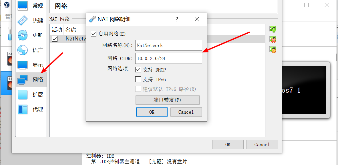 Oracle VM VirtualBox安装centOS7后网络无法连通_端口转发_02