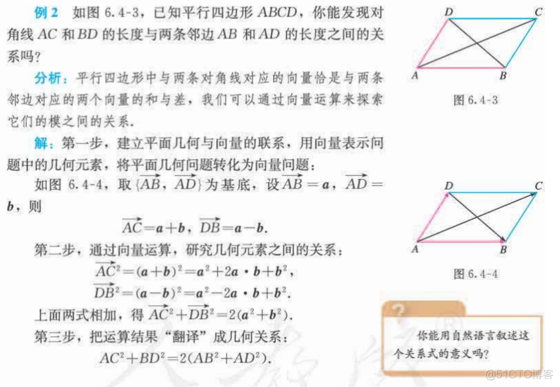 高中数学必修二_立体几何_28