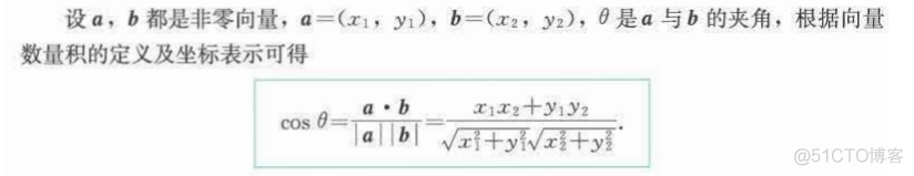 高中数学必修二_四则运算_26