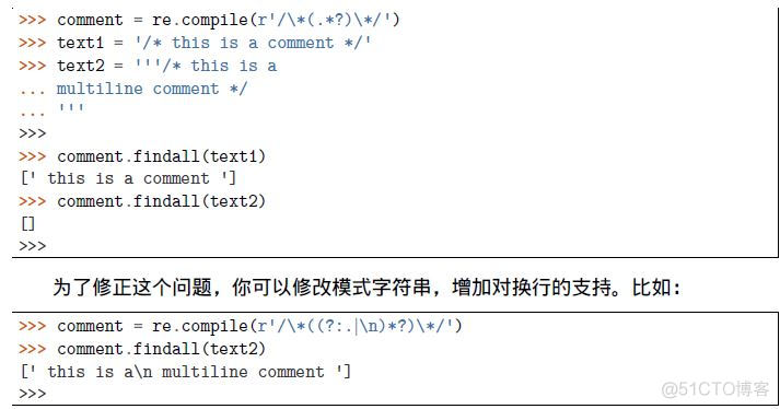 Python: 正则表达式匹配多行，实现多行匹配模式_正则表达式